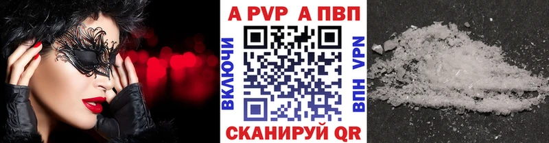 shop формула  купить наркотик  Советск  A-PVP Соль 