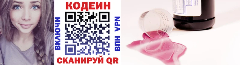Кодеин Purple Drank  Советск 