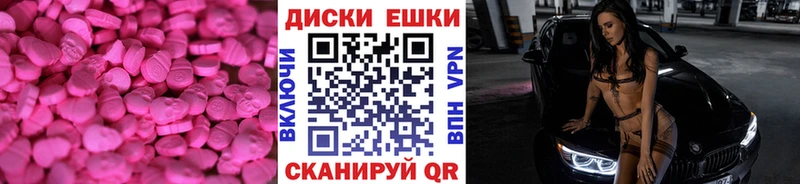Ecstasy 280мг  купить закладку  Советск 