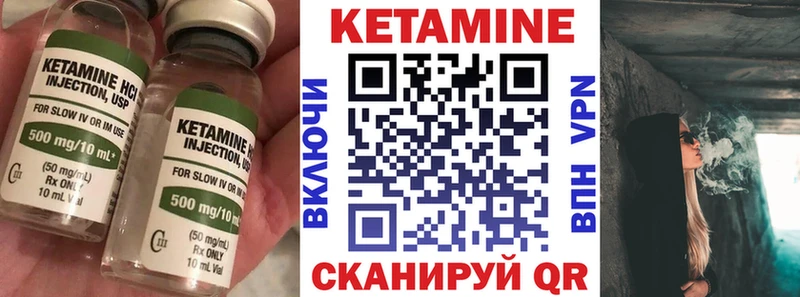 как найти закладки  Советск  Кетамин VHQ 