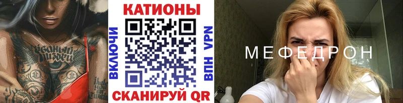 Меф mephedrone  Советск 