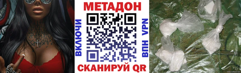 МЕТАДОН белоснежный  купить  сайты  Советск 